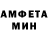 Амфетамин Розовый AneliAneli