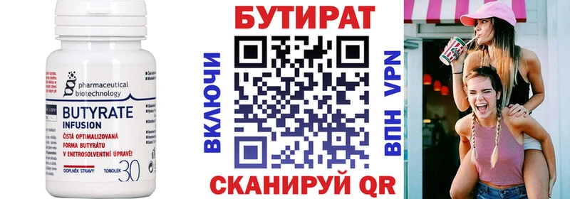 Купить  Сасово  БУТИРАТ буратино 