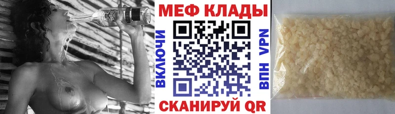 Купить  Сасово  Меф мука 