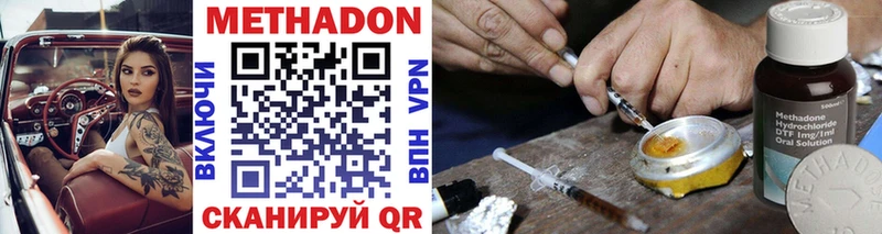 МЕТАДОН methadone  Купить где  Сасово 